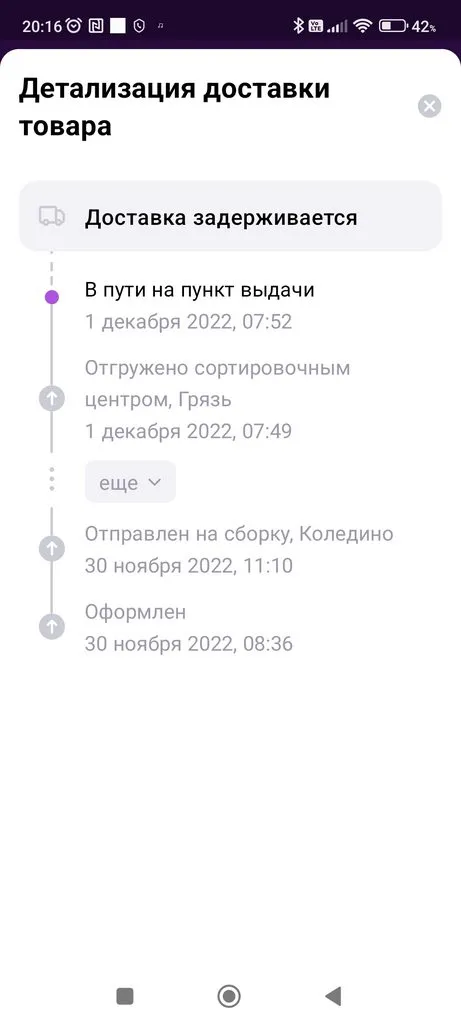 Кто имеет опыт покупки товаров на Wildberries?