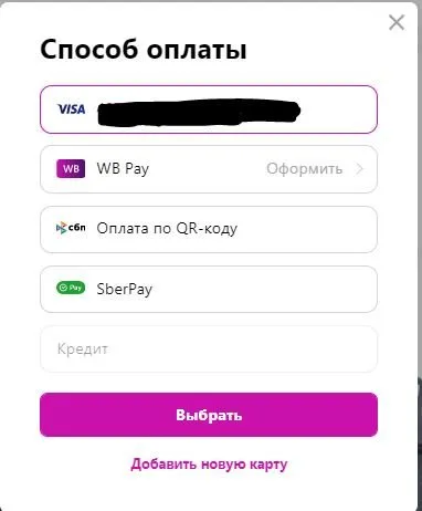 Кто имеет опыт покупки товаров на Wildberries?