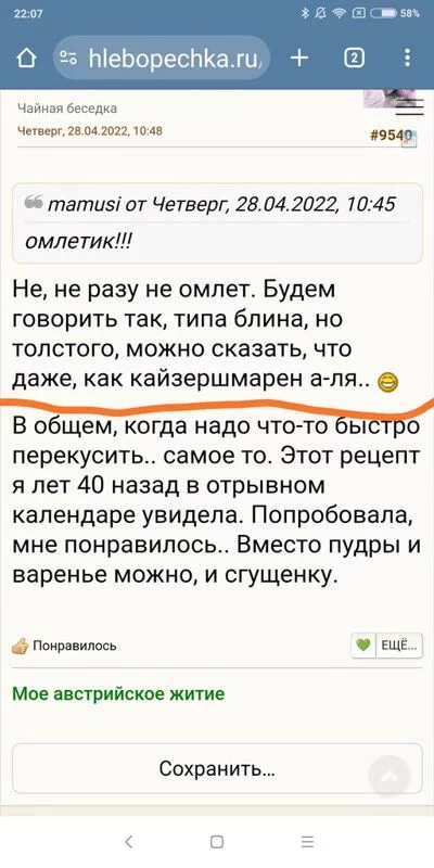 Кафе "У пани Сони"