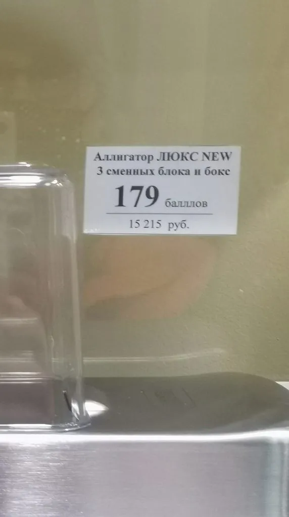 Продукция Аллигатор (СП, Россия)