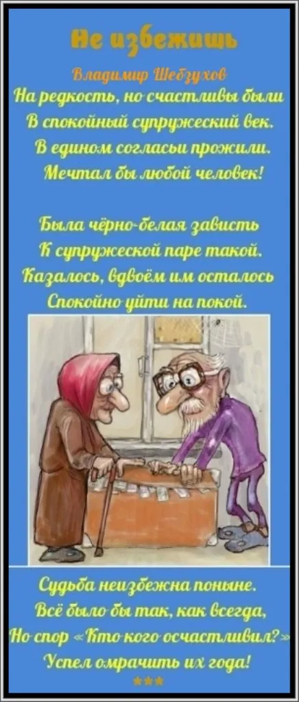 Сказка ложь, да в ней намек