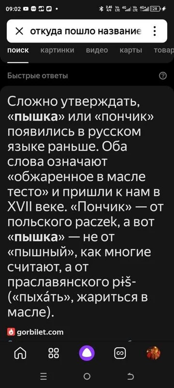 Tapтaлeтки & Ко