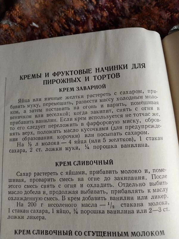 Ищу рецепт на нашем форуме