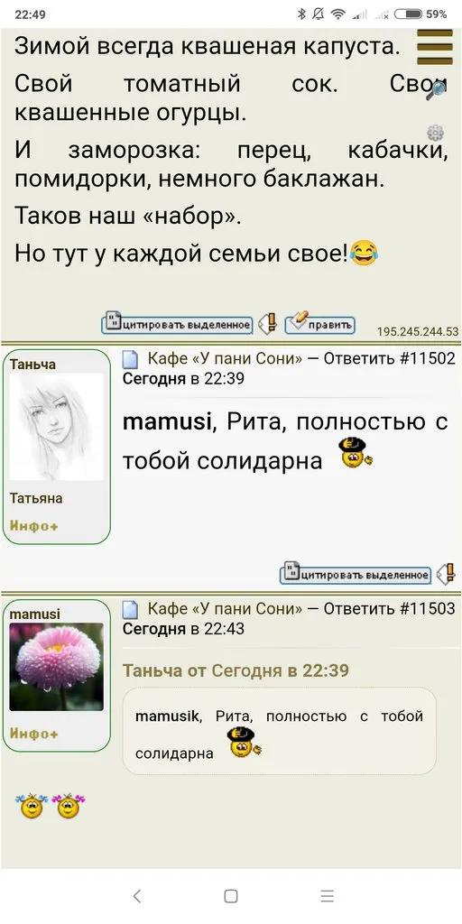 Кафе «У пани Сони»