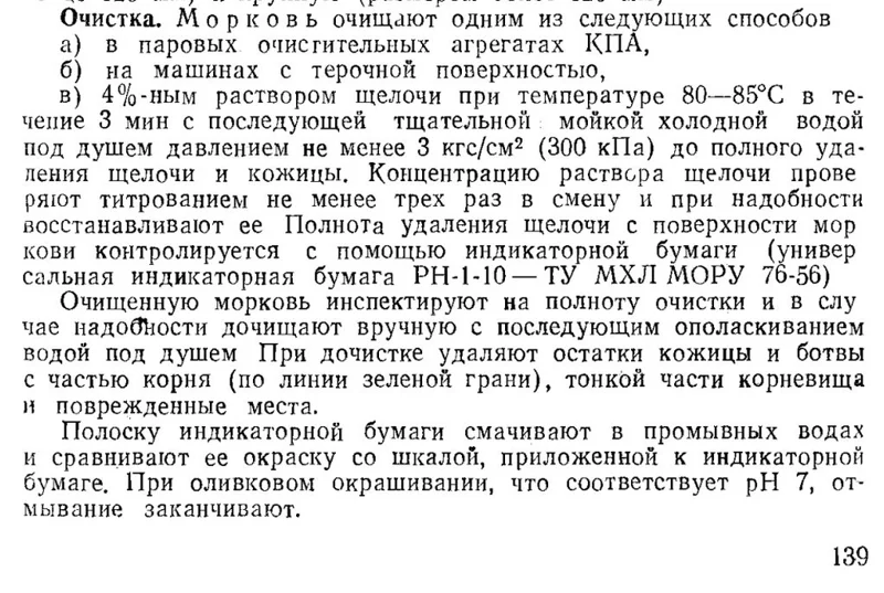 Свекла гарнирная