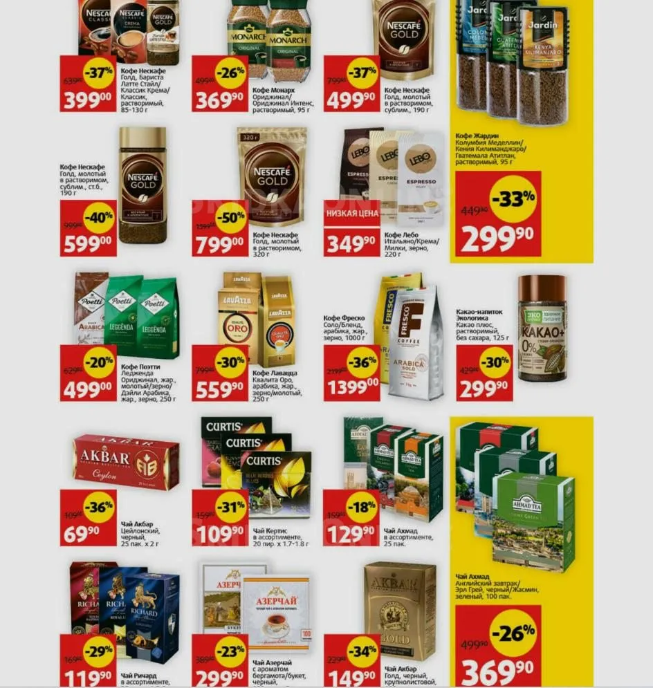 Где, что и когда купить в Москве