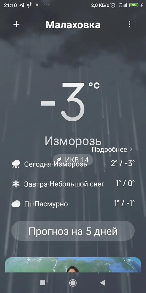 Чайная беседка