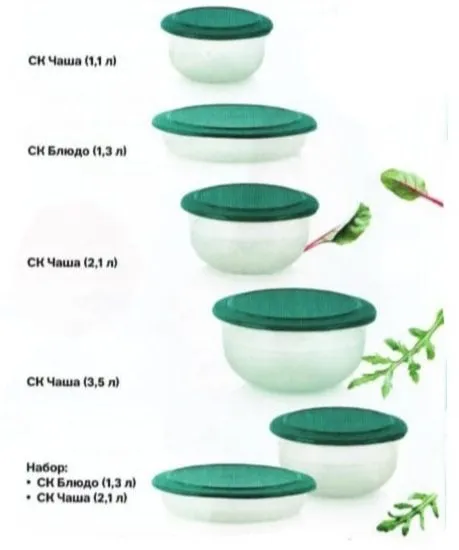 Посуда Tupperware (СП, Россия) - tata2307