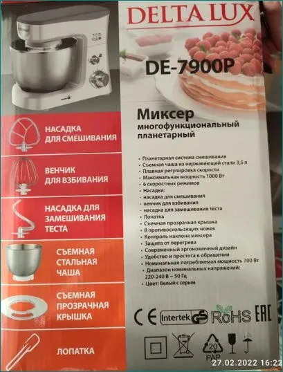 Хлебопечка Brayer BR2701