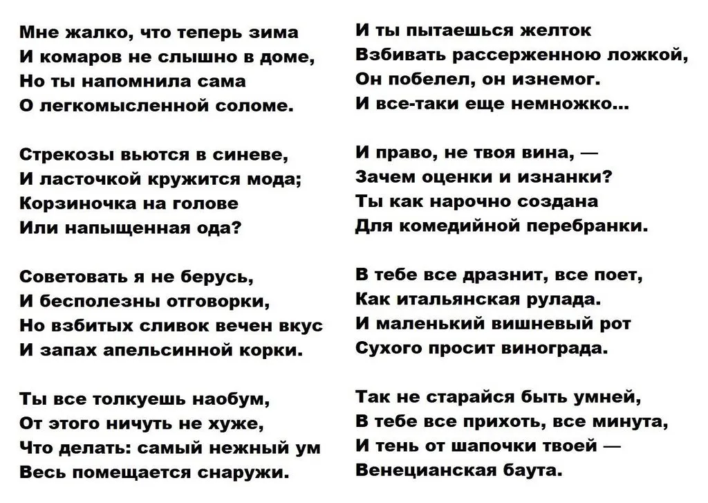 Любимые стихи