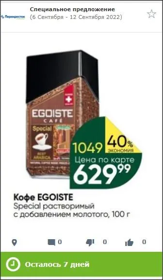 Где, что и когда купить в Москве