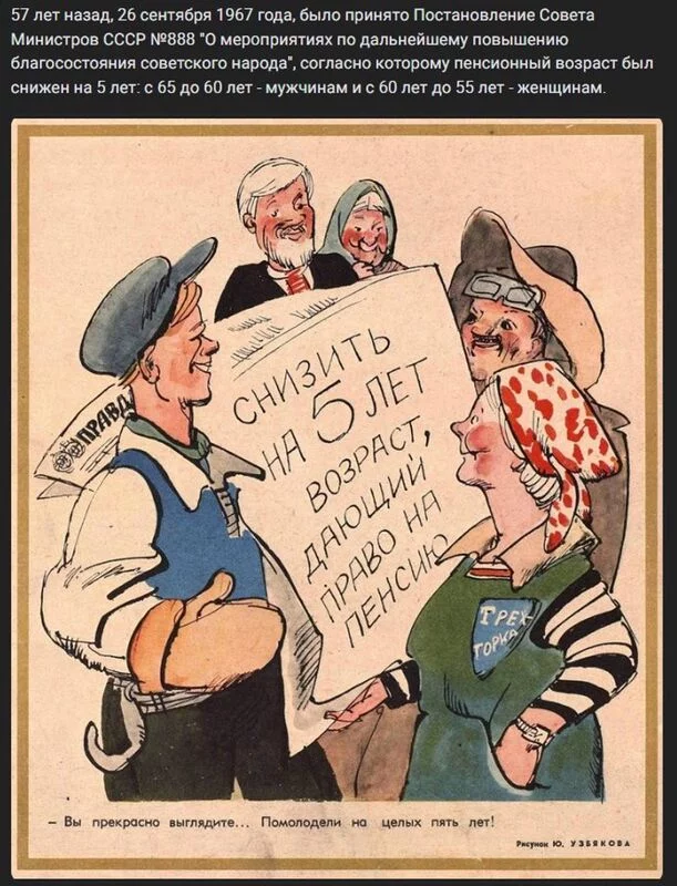 Назад в ХХ век... Вспомнить всё!