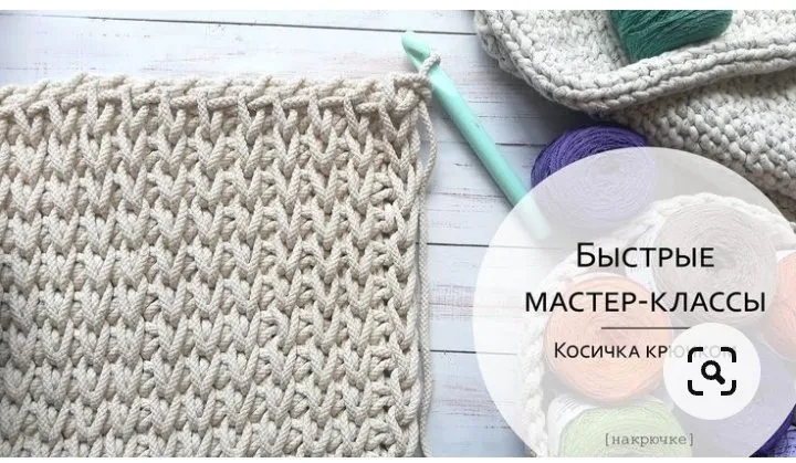 Вязание. Крючок