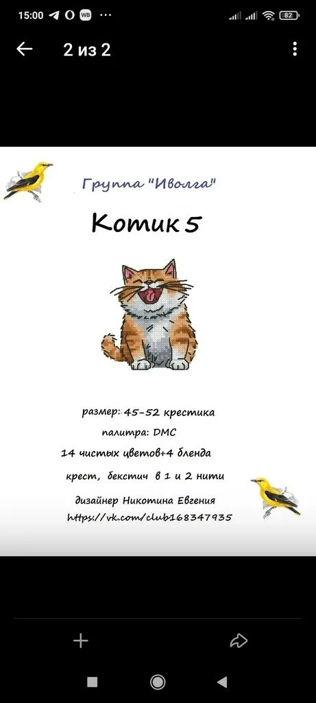 Вышивка крестиком
