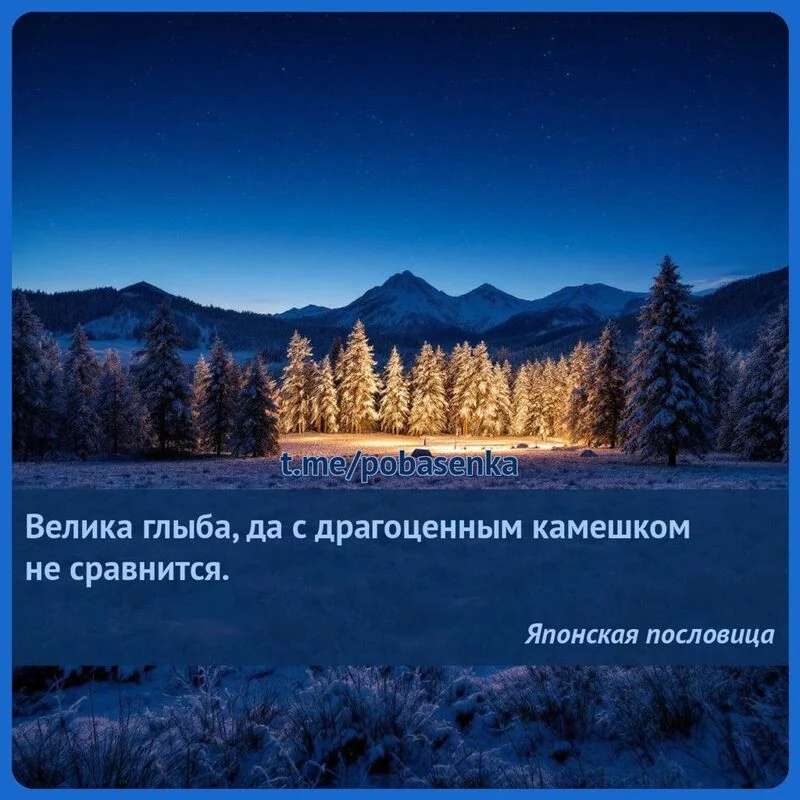 «Велика глыба, да с драгоценным камешком не...» height="550" width="550"
