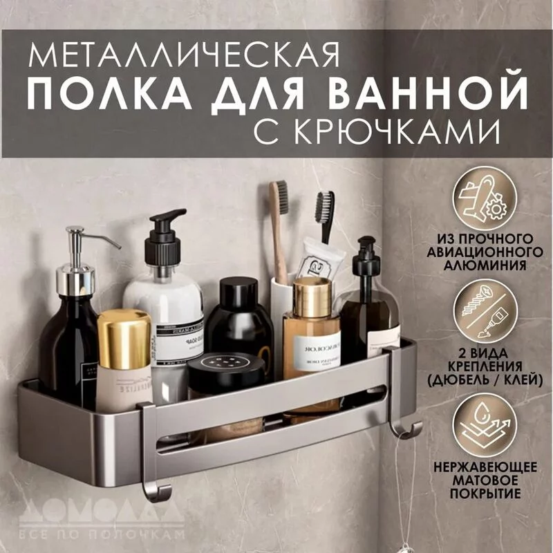 Полки для ванны на присосках, нужны  отзывы