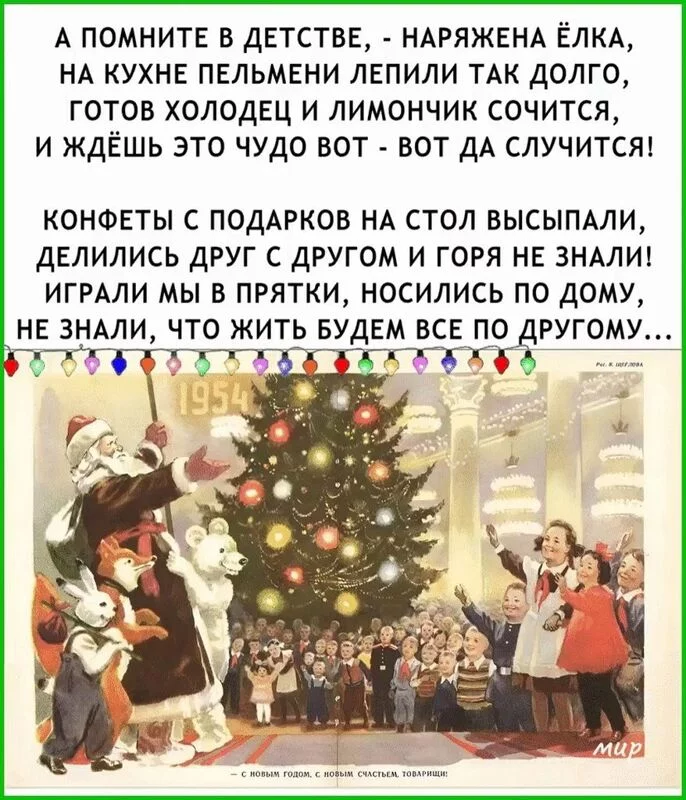 Назад в ХХ век... Вспомнить всё!