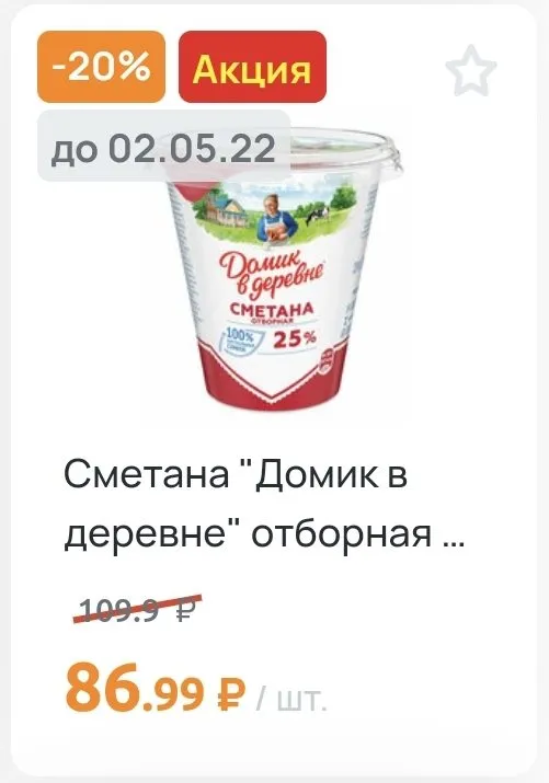 Где, что и когда купить в Москве