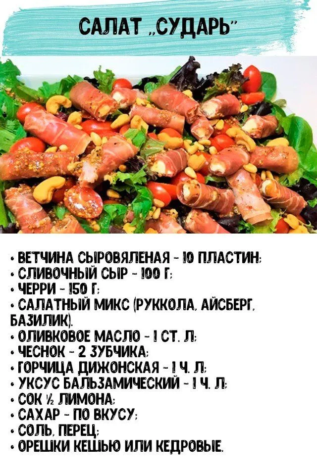 Обсуждаем новогоднее меню 2022