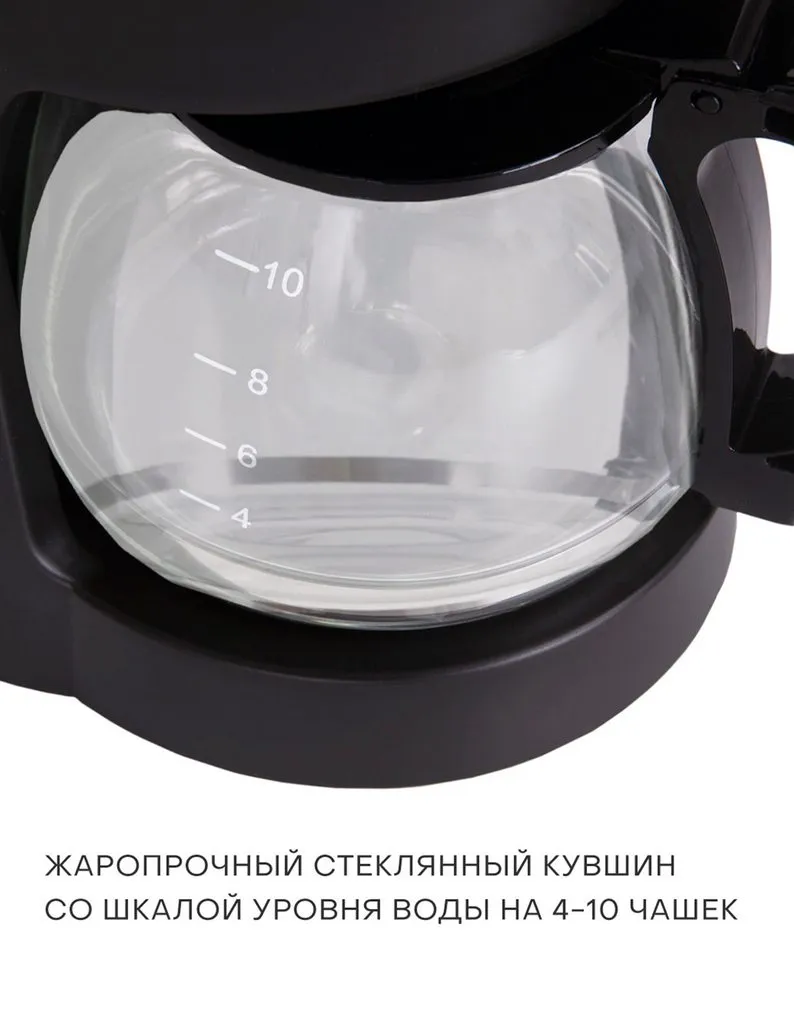 Капельная кофеварка Supra CMS-1010