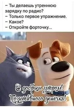 Посмеялся сам - поделись с другом!!!