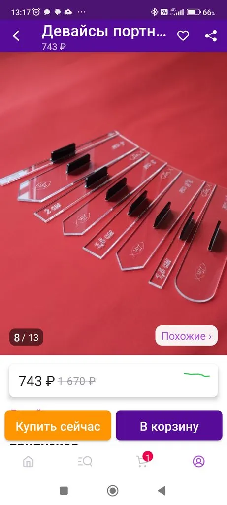 Шьем сами. Хвастаемся