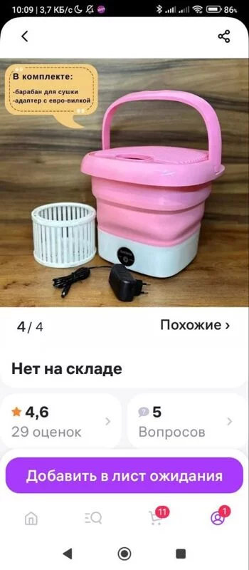 Кто имеет опыт покупки товаров на Wildberries?