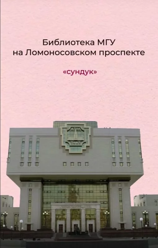Что в Москве слышно? 