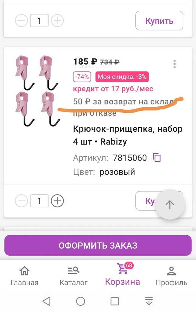 Кто имеет опыт покупки товаров на Wildberries?