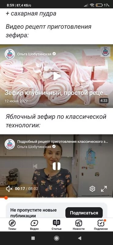 Домашние зефирки