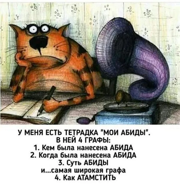 Кто сказал "Мяу"?