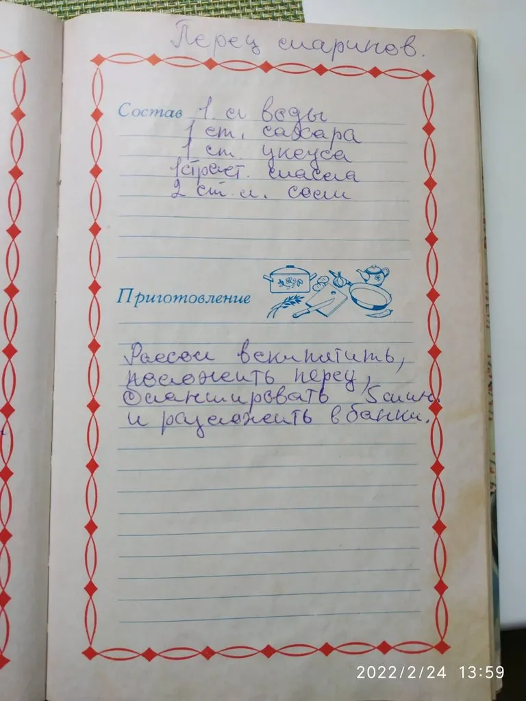 Ищу рецепт на нашем форуме