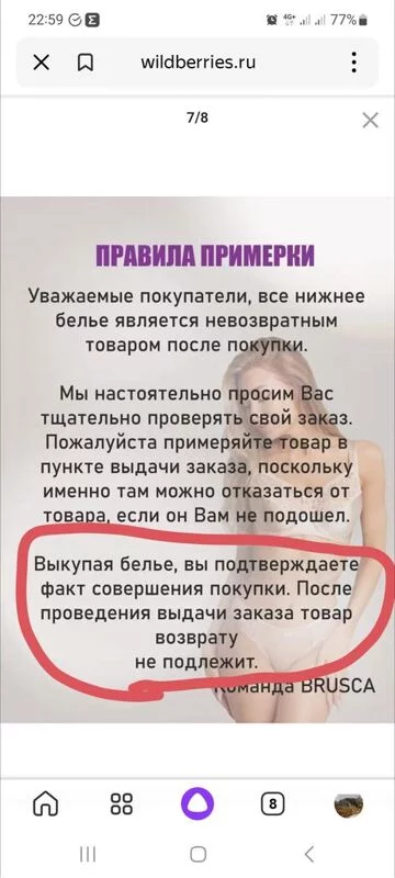 Кто имеет опыт покупки товаров на Wildberries?