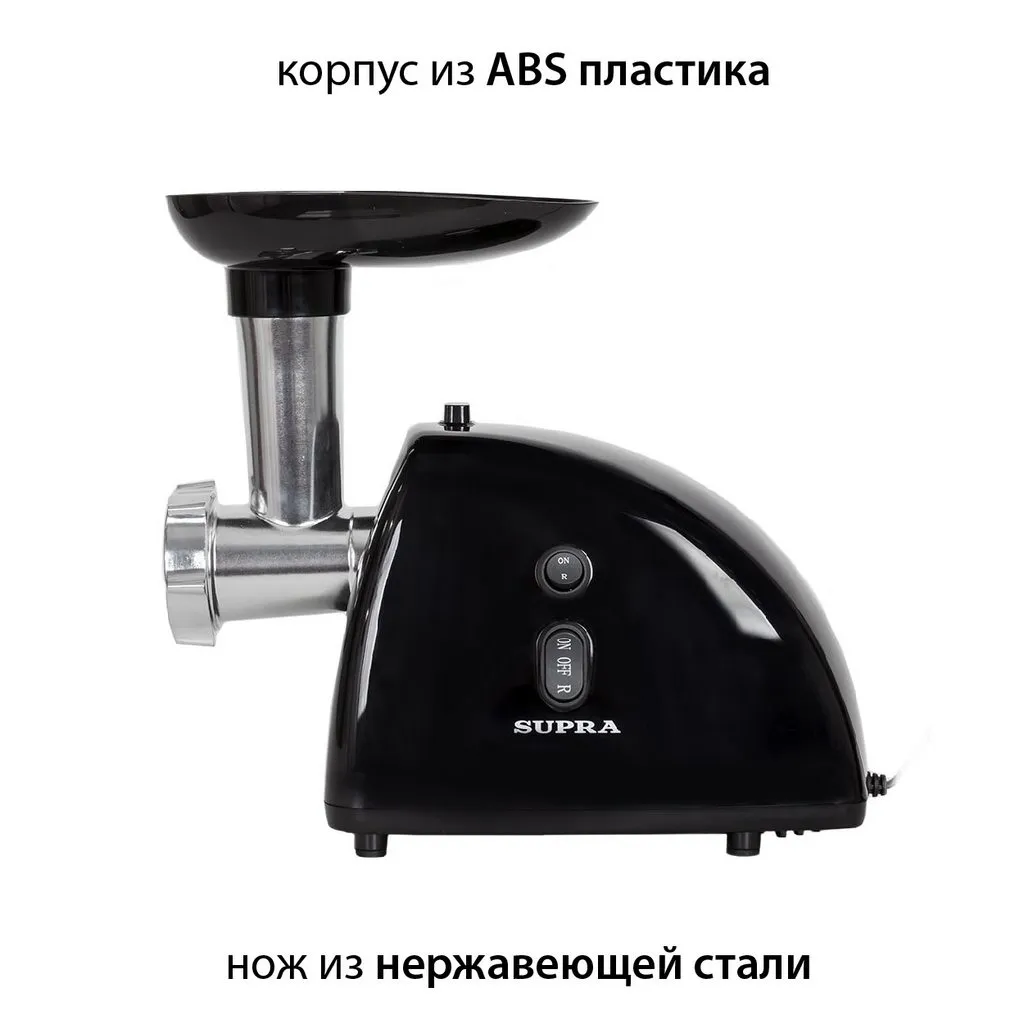 Мясорубка с терками Supra MGS-1806T