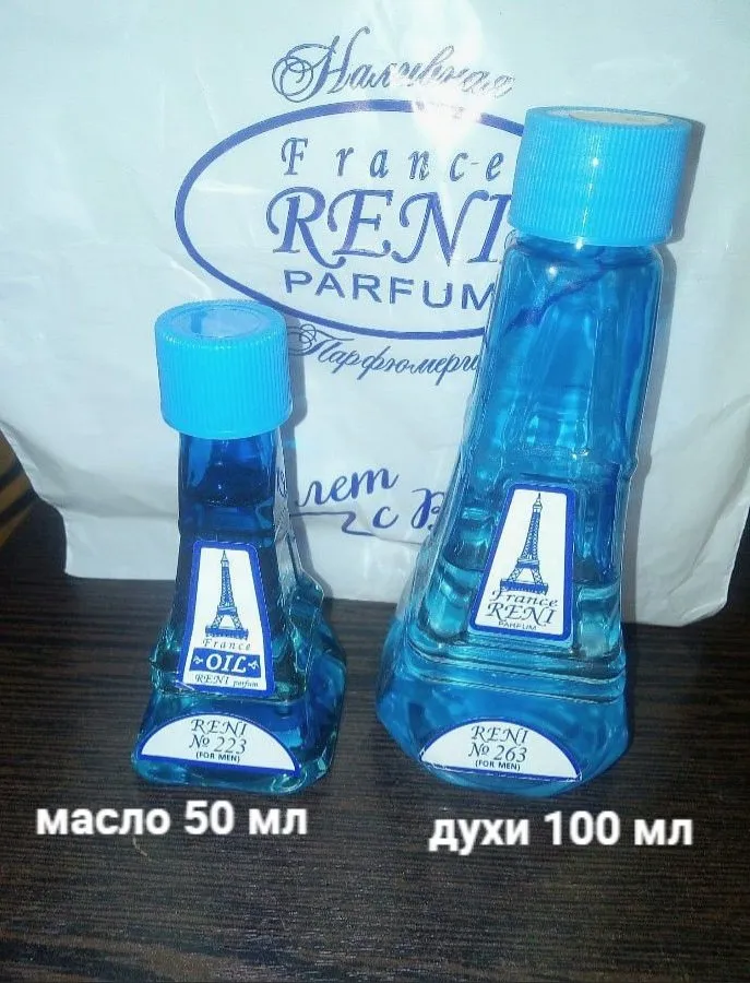   Наливная парфюмерия Рени - 31 (СП, Белгород -Россия ) 