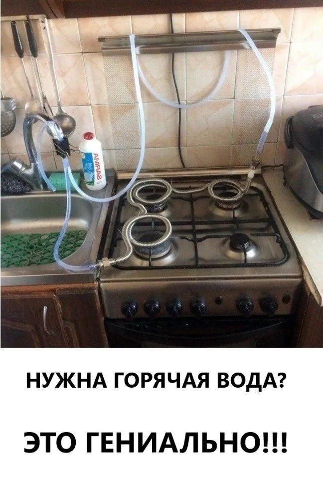Голь на выдумки хитра