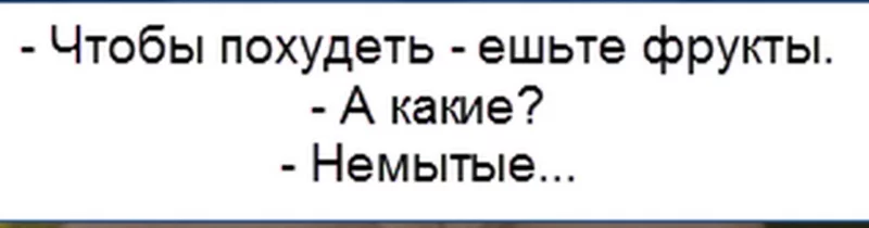 Посмеялся сам - поделись с другом!!!
