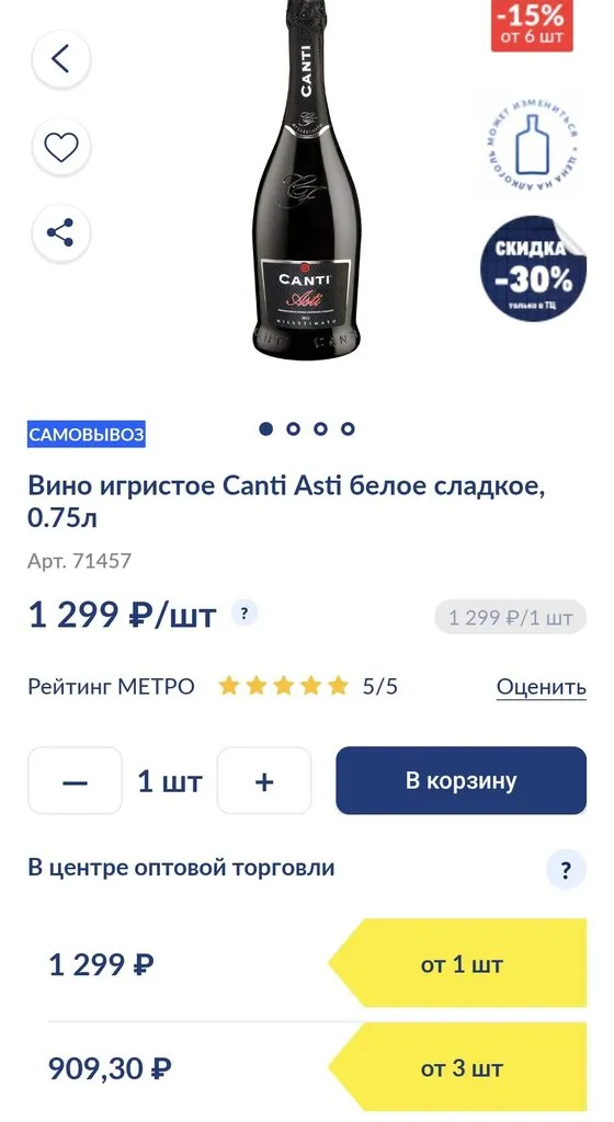 Где, что и когда купить в Москве