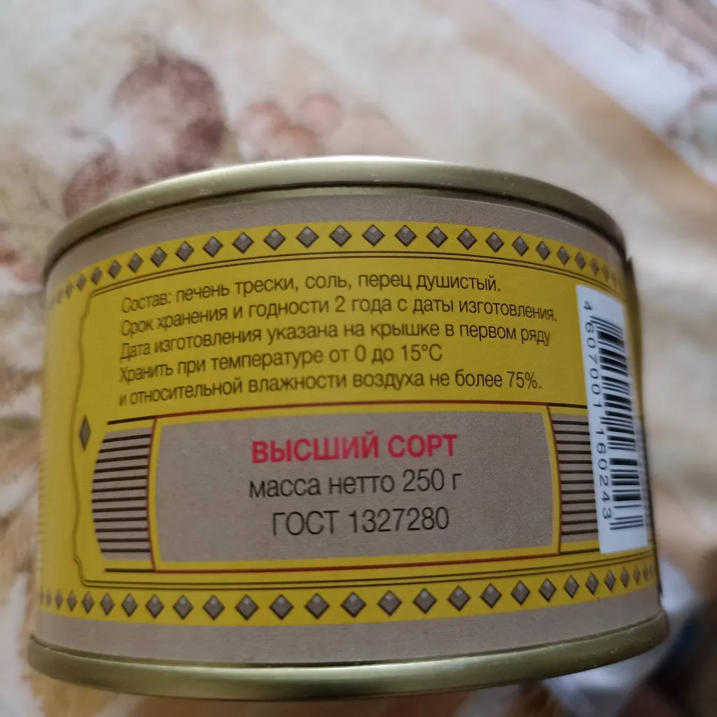 Рыбный флуд