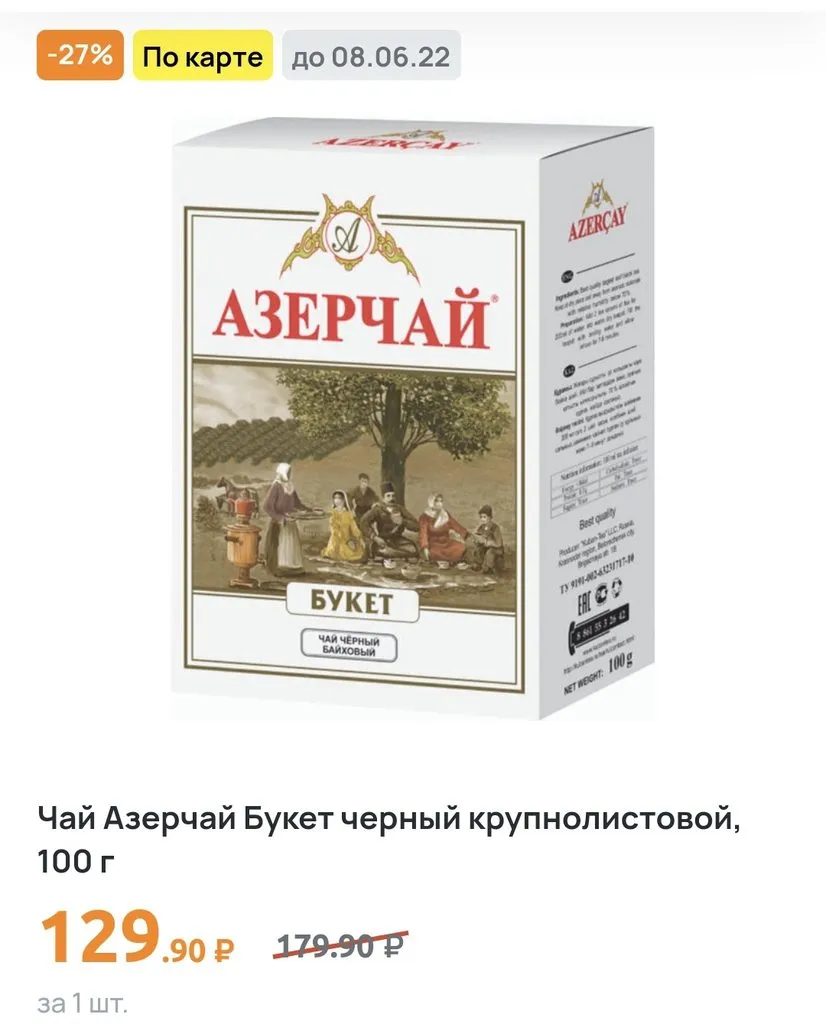 Где, что и когда купить в Москве