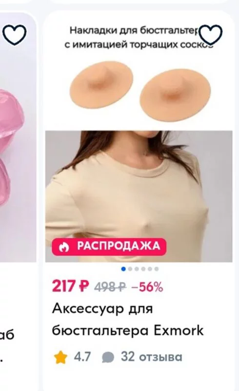 Кто имеет опыт покупки товаров на Wildberries?