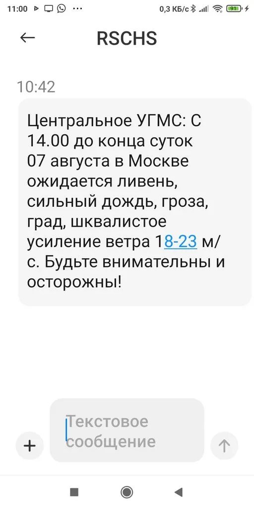 Чайная беседка