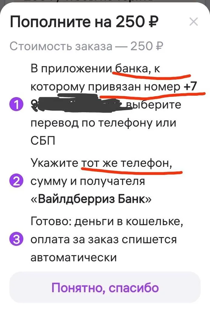 Кто имеет опыт покупки товаров на Wildberries?