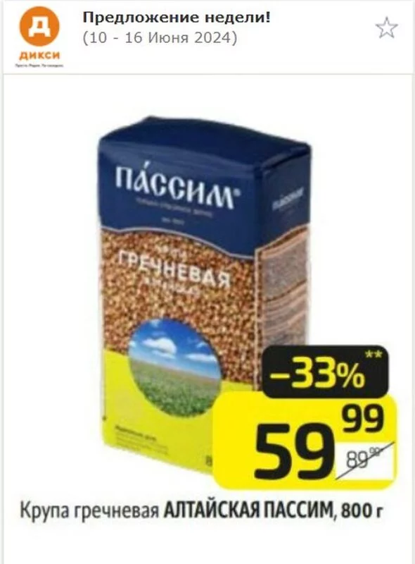 Где, что и когда купить в Москве