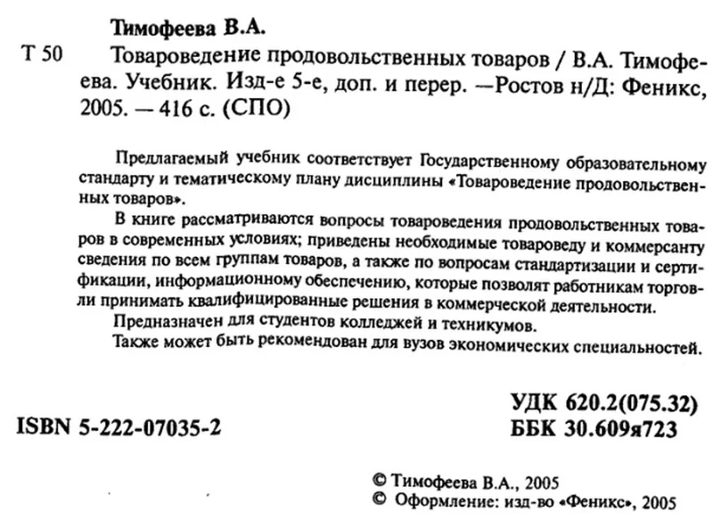 Где, что и когда купить в Москве