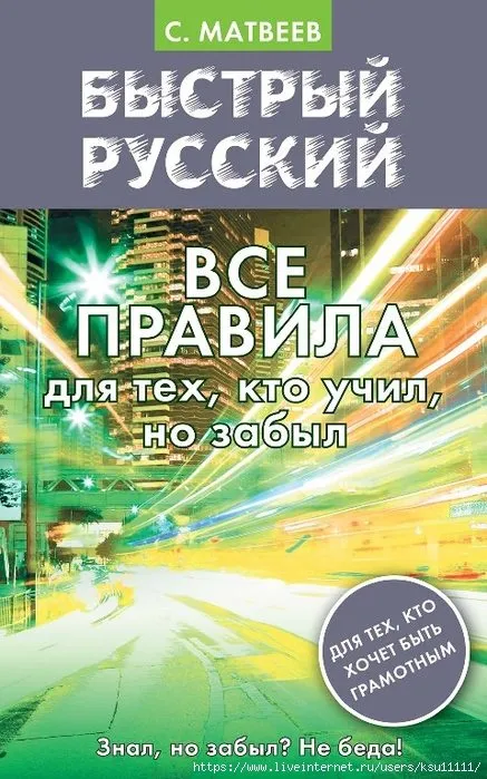 Русский язык
