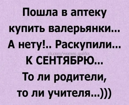 Посмеялся сам - поделись с другом!!!