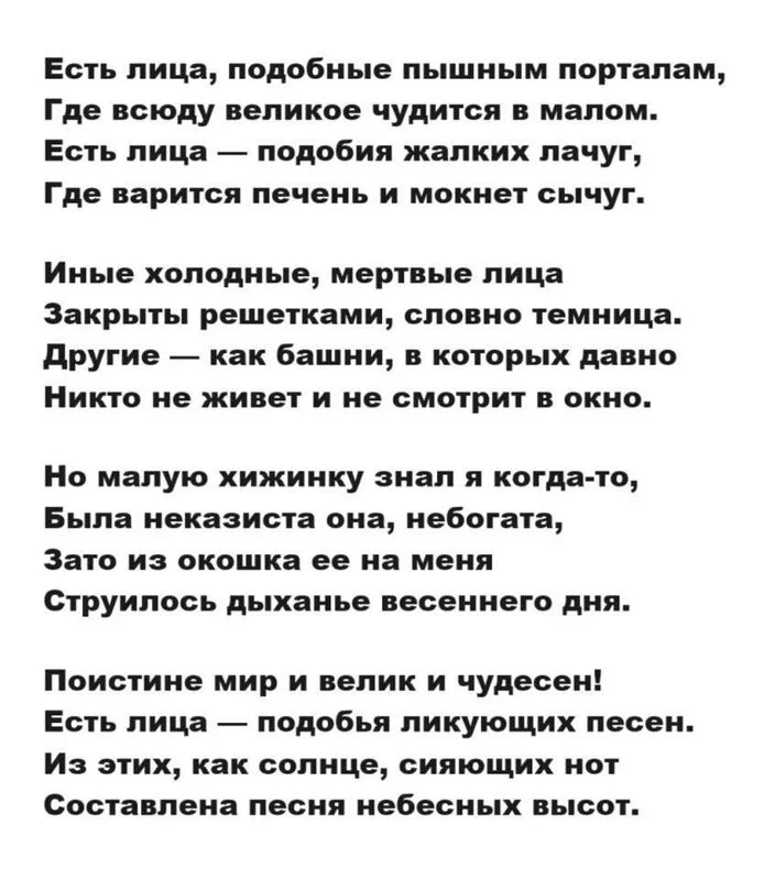 Любимые стихи