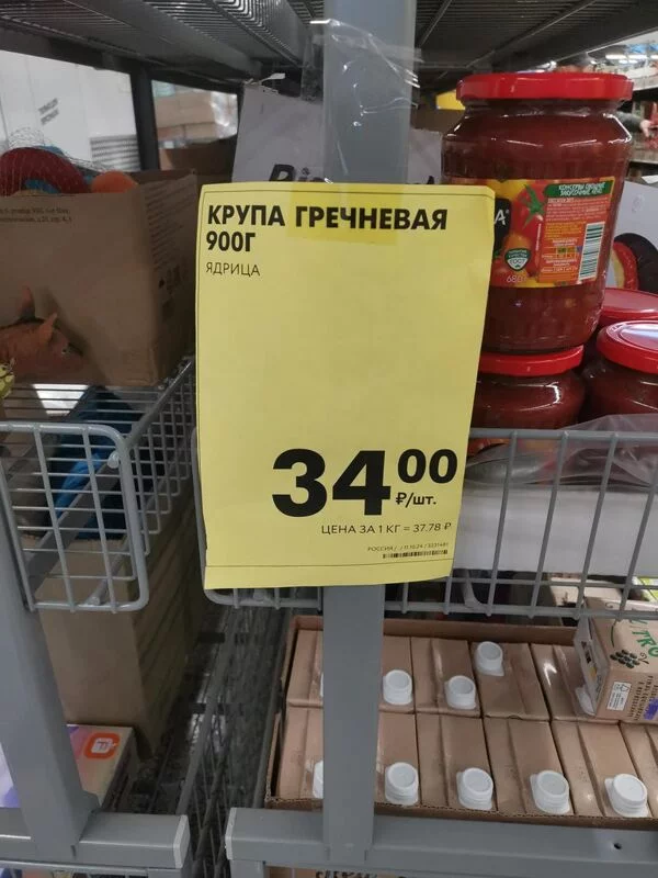 Покупки в магазинах экономкласса типа Светофор или Фикс Прайс