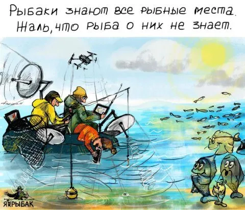 Рыбалка